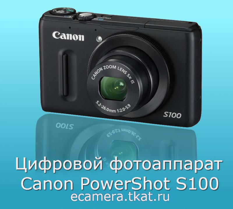 CANON POWERSHOT S100